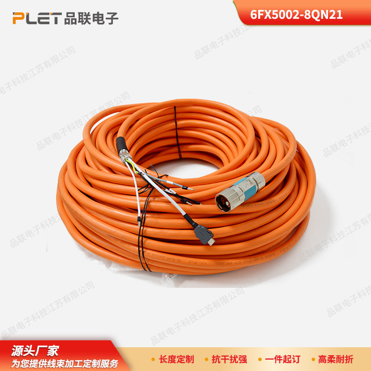 西门子伺服线束S120系列